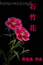 和老奶奶性交全集閱讀