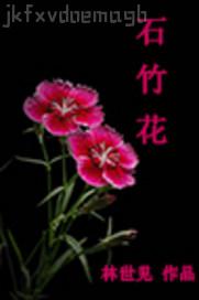 女人口述幾歲破處