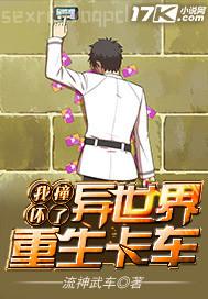 公交車上做愛好舒服