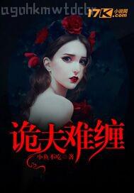 小說美妙人妻怡如