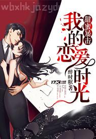 老外做愛(ài)小說(shuō) 美女