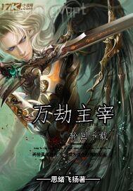 熟女的悲哀同人續(xù)寫