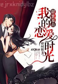 兒媳看婦科公公冶