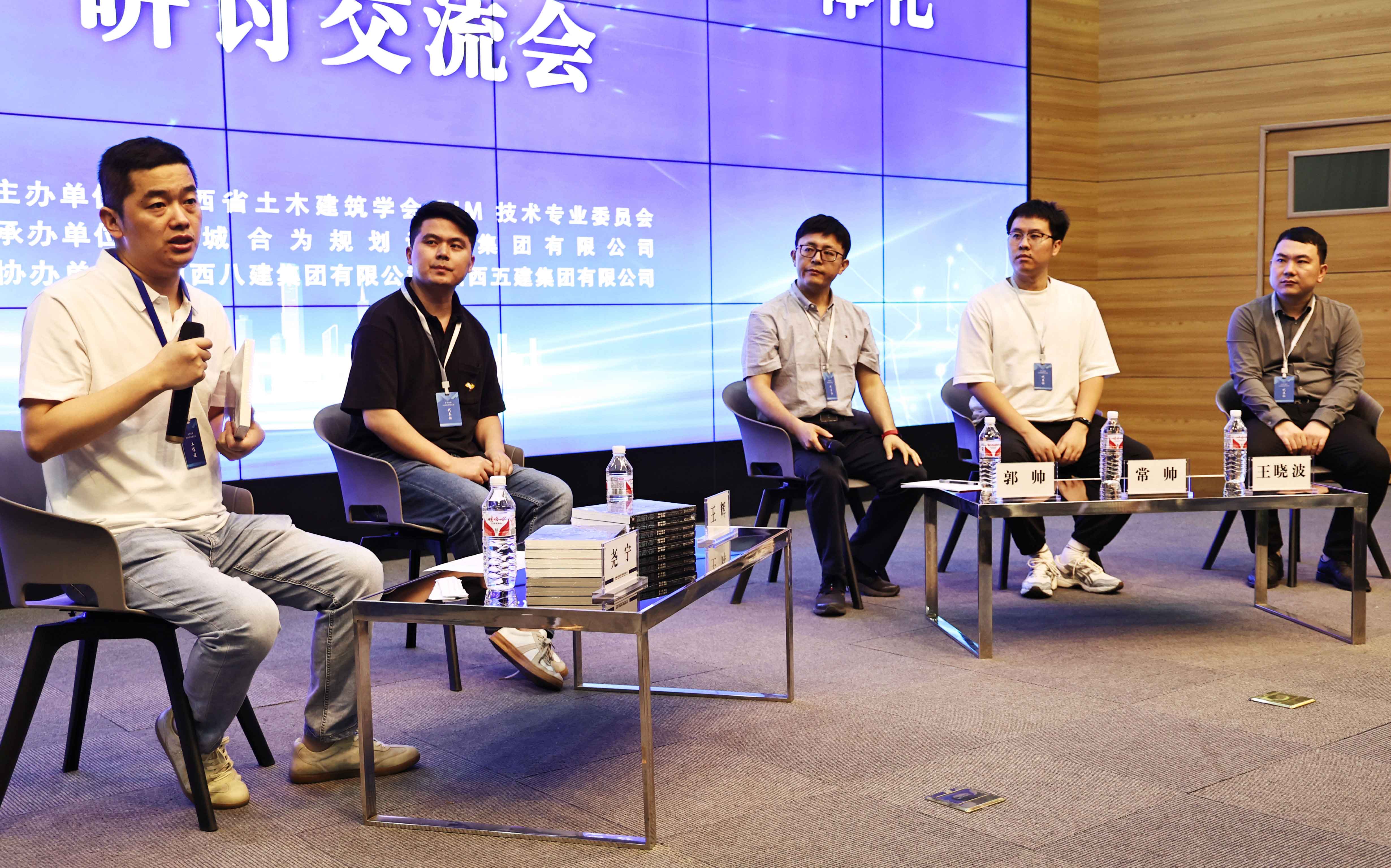 BIM精英聚合為，晉城論劍